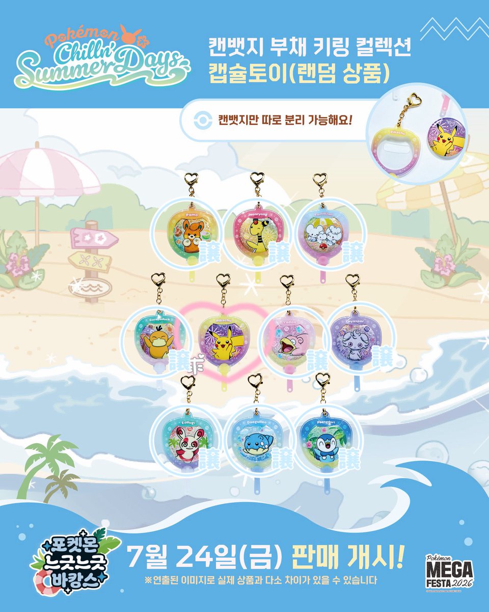 交換募集］ 韓国 釜山 ポケモン ポップアップ 缶バッジうちわ