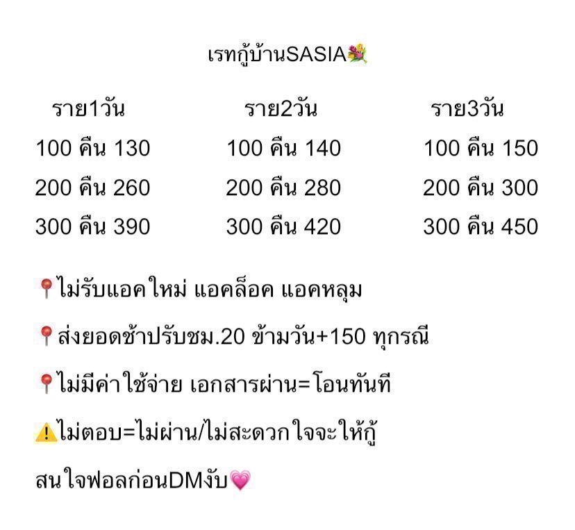 sxcoo_'s tweet photo. 💐ยอดว่างค่า✨       
- รายใหม่เริ่มต้นกู้ยอด 100-300 1-3วัน
- เครดิตดีอัพยอดได้    
#กู้เงินรายวัน #กู้เงินนักศึกษา #กู้เงินสําหรับติ่ง #กู้เงินออนไลน์ #ปล่อยกู้รายวัน #กู้เงินด่วน #กู้เงินด่วน https://t.co/zYKBGIATYv