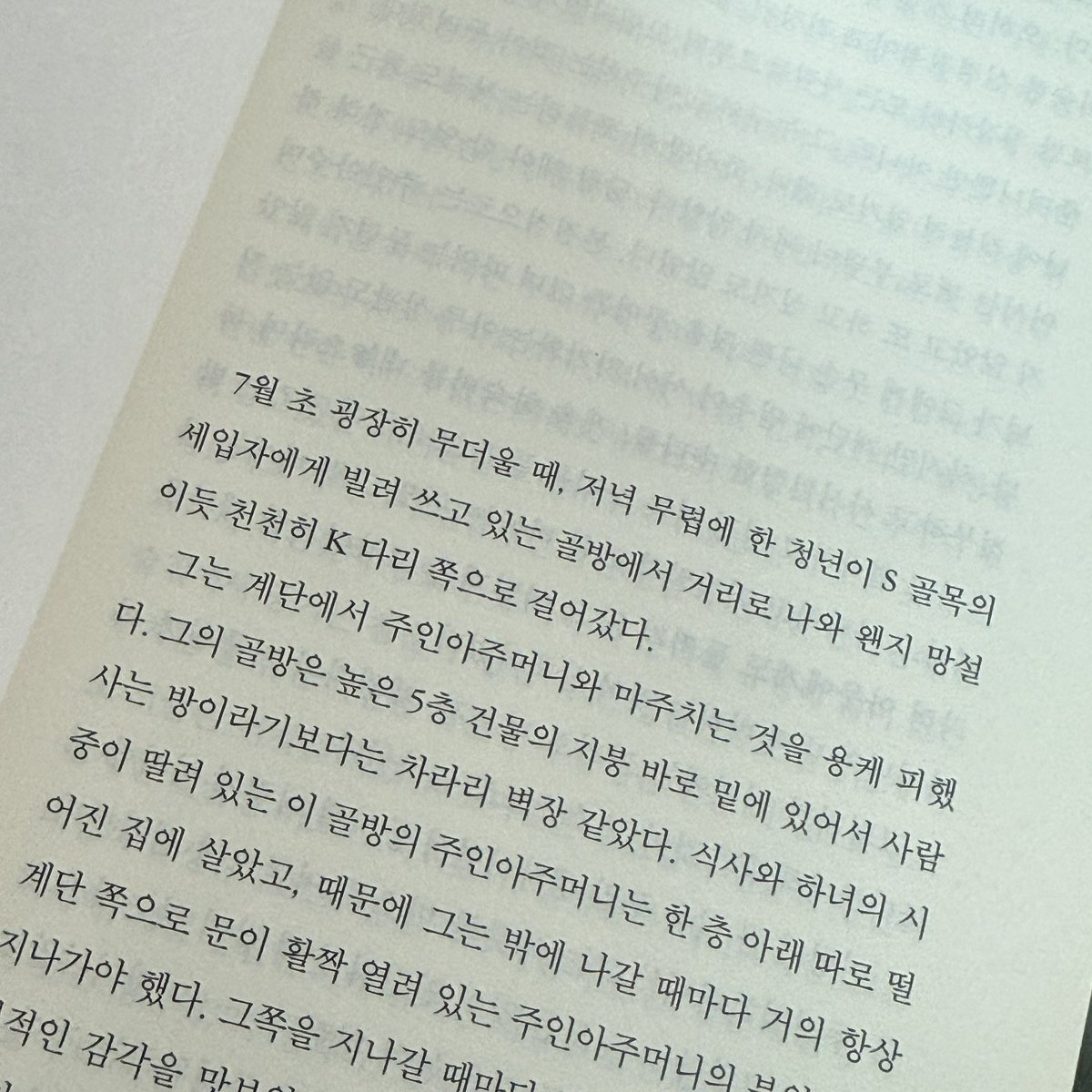yammykim6v6's tweet photo. 왜 아무도 7월 초에 죄와 벌 읽으라고 알려주지 않은 거지 https://t.co/sc1jnwdG9m