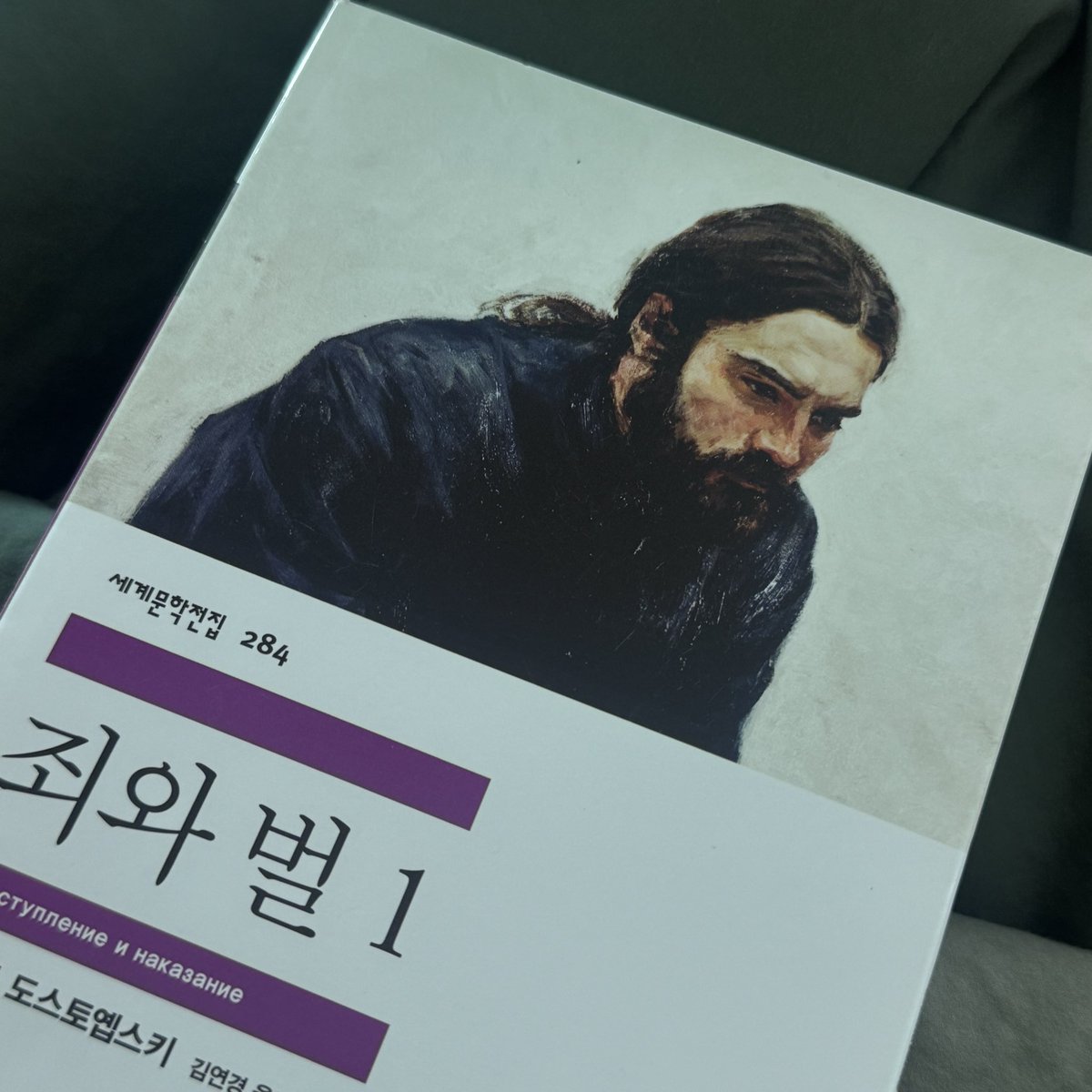 yammykim6v6's tweet photo. 왜 아무도 7월 초에 죄와 벌 읽으라고 알려주지 않은 거지 https://t.co/sc1jnwdG9m