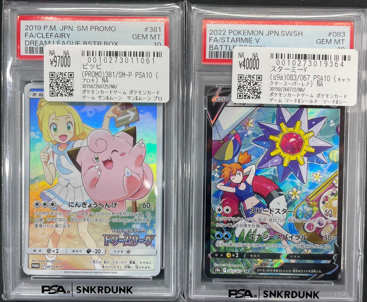 こちらご購入頂きました‼ 🔥ポケモンカードPSA10🔥 ✓ピッピ プロモ