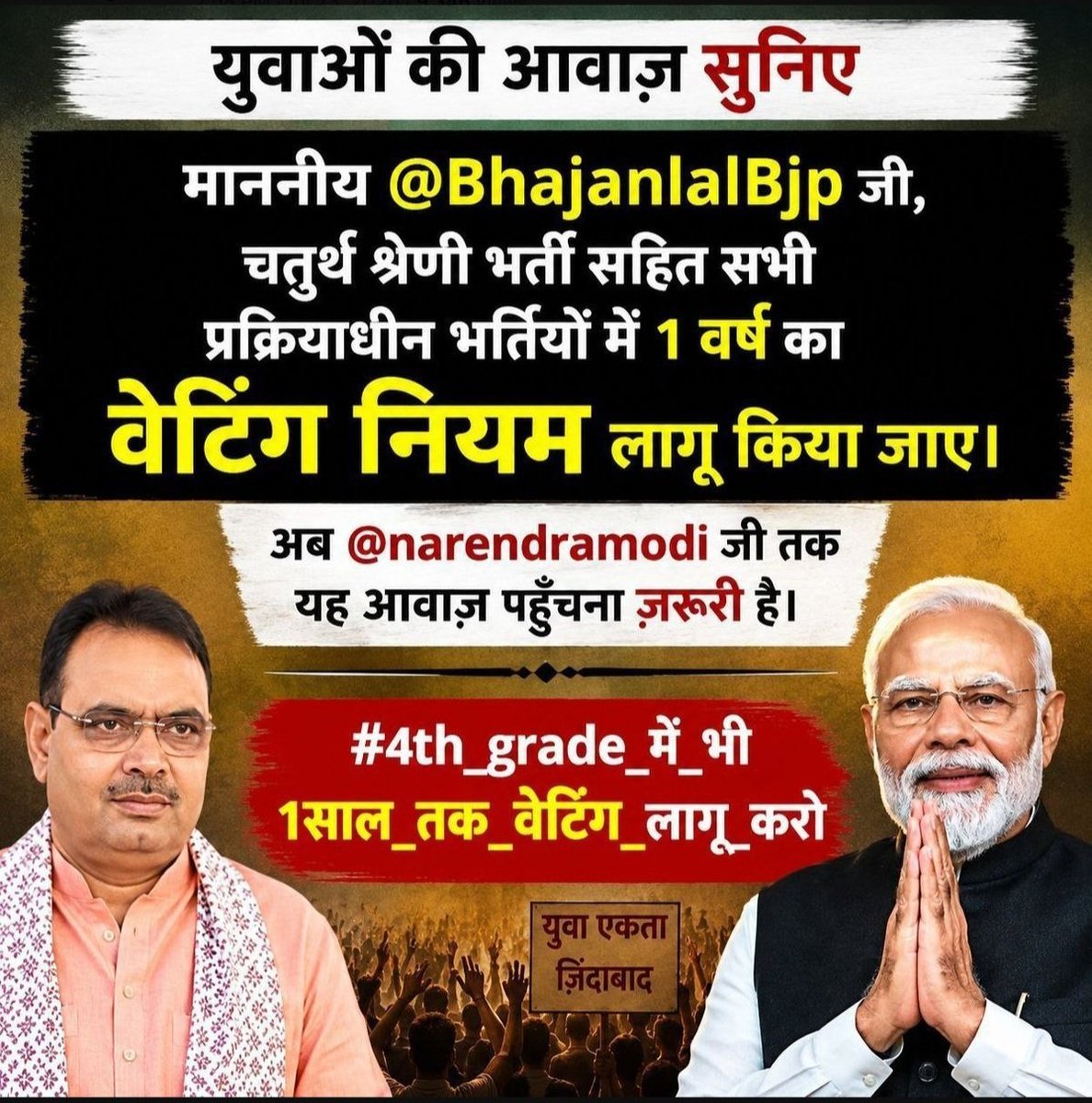 KULDEEP68261522's tweet photo. राजस्थान के आदरणीय सीएम भजन लाल जी से विनती है कि 4rd grade एवं सभी प्रक्रियाधीन भर्ती में 1 year waiting rule लागू करवाने की कृपा करे 
जिससे 15000 युवकों को रोजगार मिलेगा और आगामी चुनाव में 15000 परिवार का साथ आपको मिलेगा 
#चतुर्थ_श्रेणी_भर्ती_में_वेटिंग_नियम_लागू_करो
#rajcmo https://t.co/jfLePhyX9B