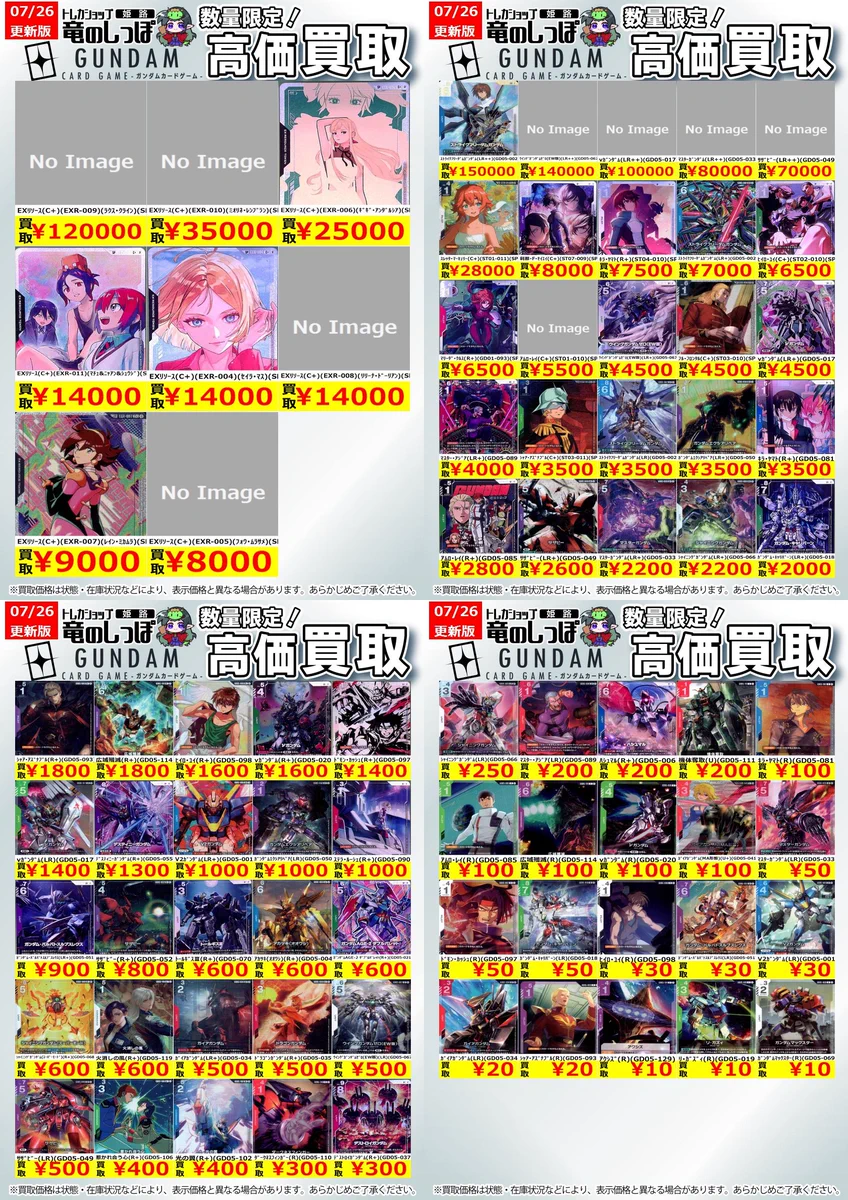 竜のしっぽ 姫路店 on X: 