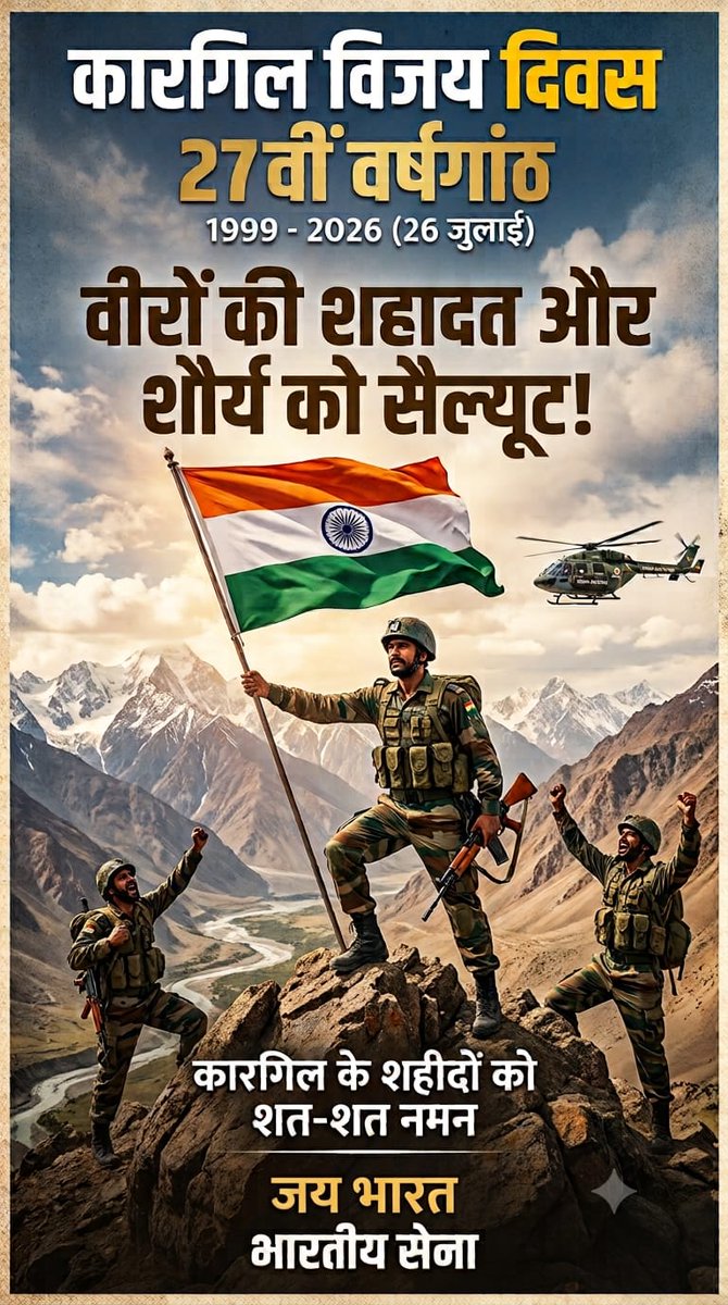 Deepakm_563's tweet photo. 27 वें कारगिल विजय दिवस की वर्षगांठ पर सभी वीर शहीदों की शहादत और शौर्य को सैल्यूट🧎‍♂️
भारतीय सेना की जय हो ⚔️
जय भारत 🇮🇳
​#KargilVijayDiwas
​#27YearsOfKargilVijay
​#SaluteToOurHeroes https://t.co/KJzN6epXn7