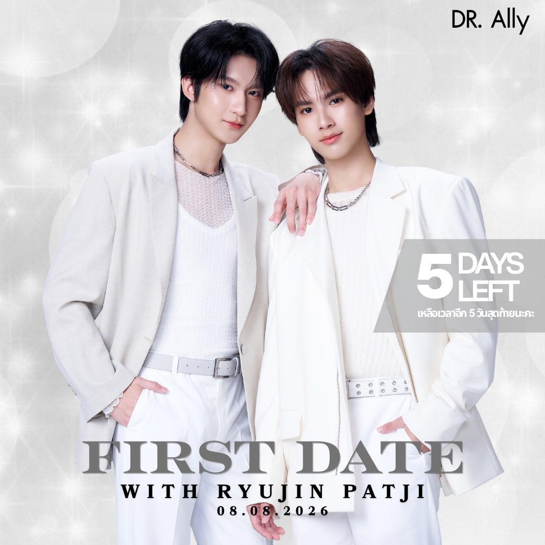 DrAllyBrand's tweet photo. 🔥5 DAYS-LEFT🔥

Every first meeting becomes a memory 
DR. Ally ขอชวนทุกคนมาร่วมงานสุด Exclusive กับ Ryujin & Patji

ลุ้นเป็��� 1 ใน 50 ผู้โชคดี
ที่จะได้ร่วมกิจกรร�� FIRST DATE WITH RYUJIN & PATJI

📆08.08.2026

กติกา
- เมื่อซื้อ https://t.co/trEMLpbBXR SUNSCREEN BODY LOTION PLUS+ 890 THB ( 1 ชิ้น = 1 สิทธิ์ลุ้น ) 
- สามารถซื้อสินค้าและสะสมยอดได้ตั้งแต่วันที่ 9 กรกฎาคม 2569  - 30 กรกฎาคม 2569 เวลา 23.30 น.
- ช่องทางการซื้อสินค้า Line Official @drallybrand

ช่องทางการสั่งซื้อ  
Line Shopping  🛒

JOIN EVENT : https://t.co/8cXOnbCQtR

VDO CALL : https://t.co/ThvrgNjH7t

สอบถามรายละเอียดได้ที่ 
Line Official : @drallybrand

กติกา :  https://t.co/awyBkpQxhg

#DrAlly 
#DrAllySunscreenbodylotionplus
#DrAllyThailand
#rryjinnn #chira_patt 
#ริวจินแพทจิ #ryujinpatji
