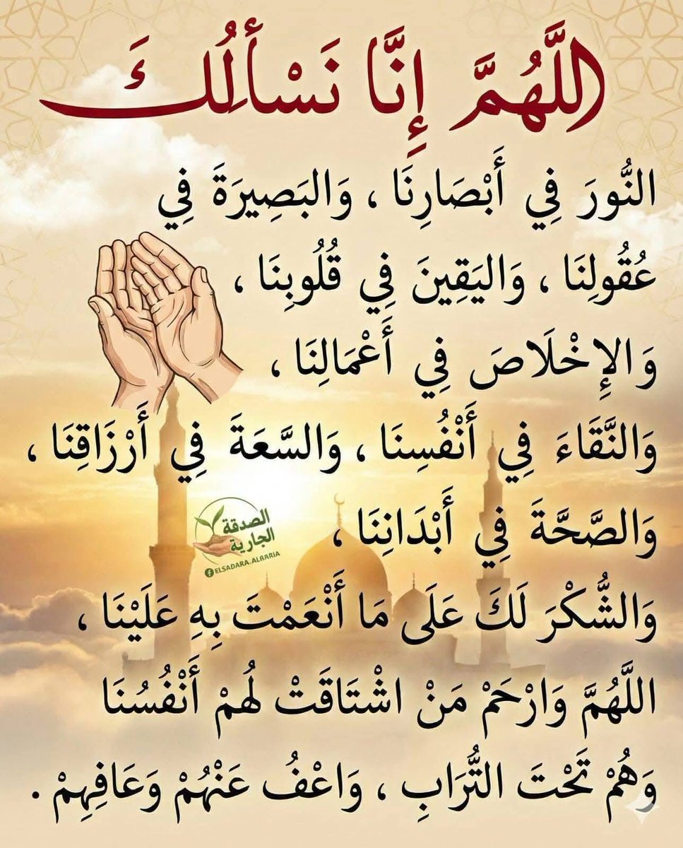 akiluno_a's tweet photo. امين يا رب العالمين جميعا 🤲 https://t.co/xFtSk5HRwX