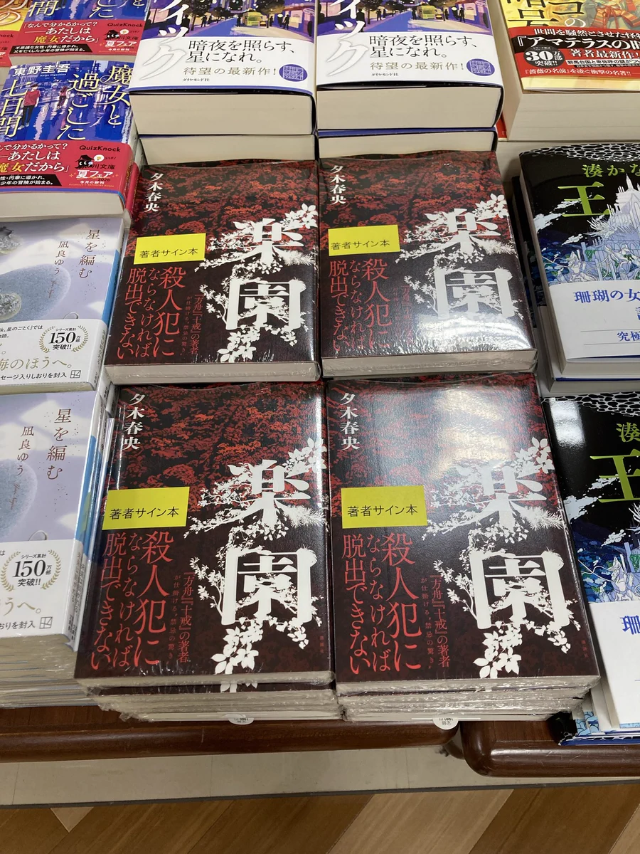 ジュンク堂書店名古屋栄店 on X: 