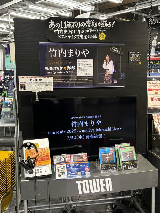 竹内まりや】 ／ 『souvenir2025 ～mariya takeuchi live～』 🌼大好評