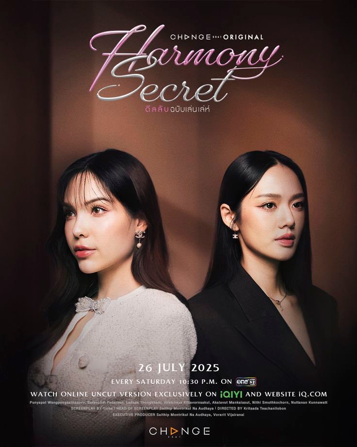 LingOrmPuppies's tweet photo. Happy 1st Anniversary of Harmony Secret 🍷✨Miss Aiwarin and Mevika 🥹🫧

Aired: Jul 26, 2025 - Sep 13, 2025

#ดีลลับฉบับเล่นเล่ห์ #HarmonySecret #ลูกหมีซอนญ่า #LMSY 
#SonyaSaranphat 
#LMlookmhee https://t.co/oh3CBMf3NG