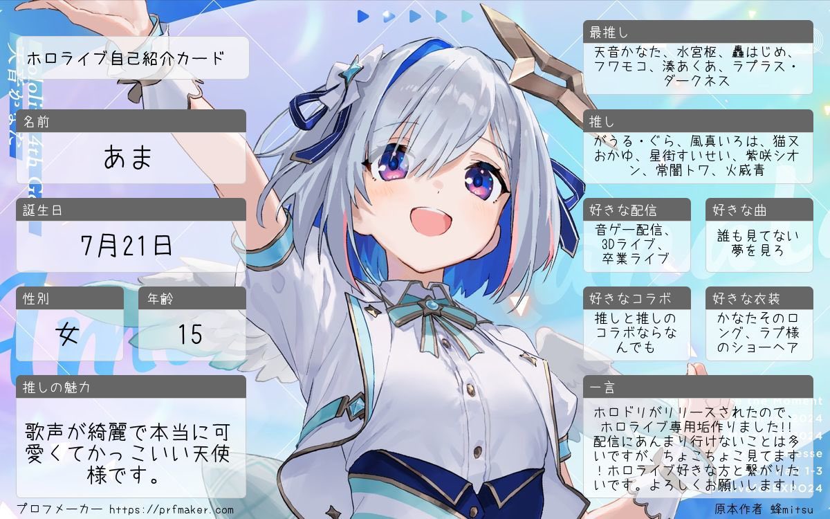 あま tweet media