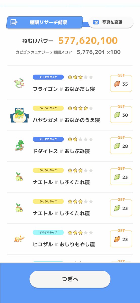 Arohn_A's tweet photo. なかなかえぐい
トープで採れていいゆめかけの量ではないw
#ポケスリ3周年をみんなで https://t.co/3duwjlhApt