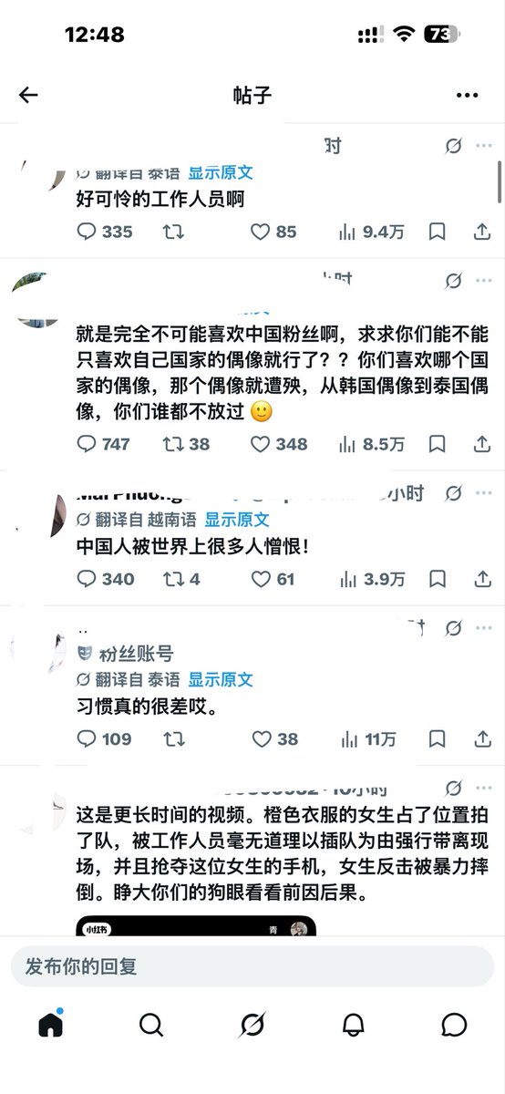 Niko0me's tweet photo. 有病是不是，觉得自己高清的很是不是，婊子去死行不行！没有中国能有你越南？？？真是不知道在叫啥！还有gmm，没有中国市场你就是一坨屎！到底在狗叫什么 https://t.co/2wCYULDuDz