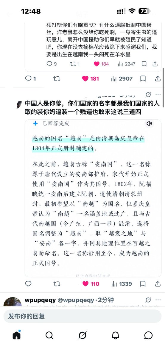 Niko0me's tweet photo. 有病是不是，觉得自己高清的很是不是，婊子去死行不行！没有中国能有你越南？？？真是不知道在叫啥！还有gmm，没有中国市场你就是一坨屎！到底在狗叫什么 https://t.co/2wCYULDuDz