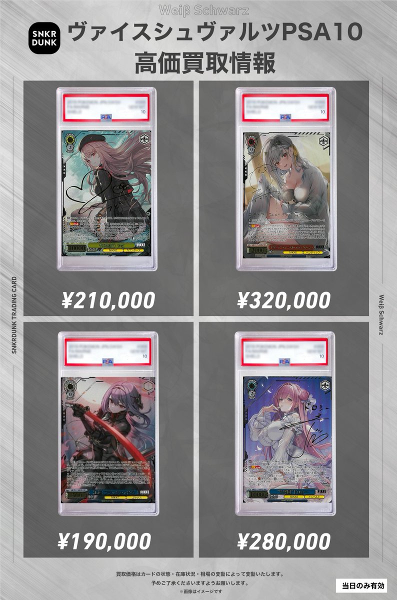 ✨#WS #PSA #ヴァイスシュヴァルツ サイン買取情報✨ アニス