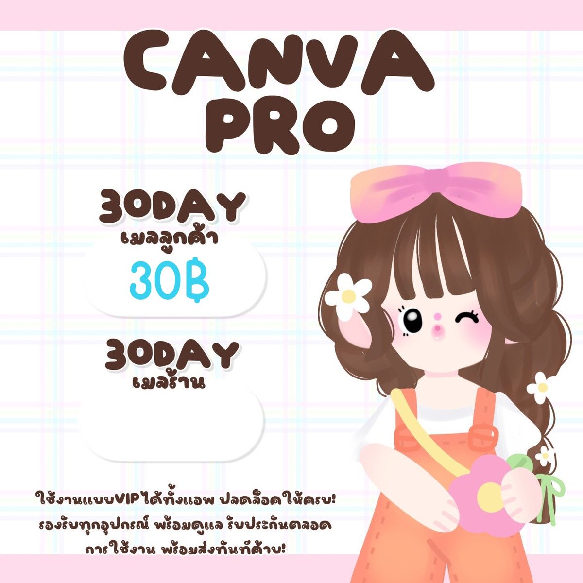 meijaens's tweet photo. 🎬 Canva Pro  🎥

♡⋅₊ 30 วัน 30฿ — รี 22฿

- เมลลูกค้า งานไม่ปน
- ปลดล็อคทุกอย่าง เทมเพลตฯลฯ
- ดูแลตลอดการใช้งาน

สั่งซื้อ: https://t.co/Pyw5kepnO7
#canvapro #canva #หารcanvaราคาถูก https://t.co/5nVVMvarbB