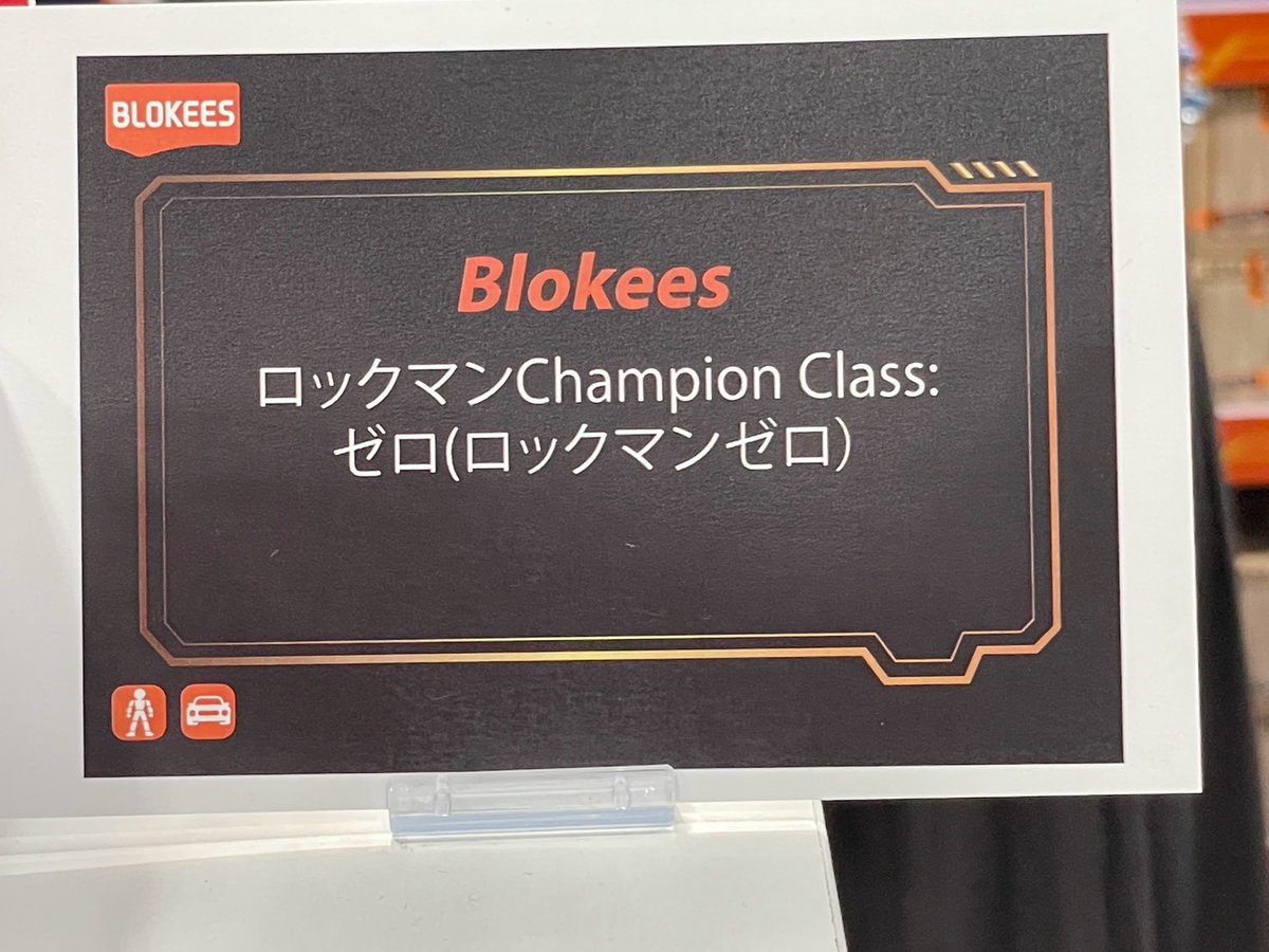 figsoku_r's tweet photo. 【ワンフェス2026夏】「Blokees」新作プラモデル情報まとめ

https://t.co/2rZjuKBdjZ
#ロック #ロックマン #スターウォーズ #BLOKEES https://t.co/DW2vT23oEt