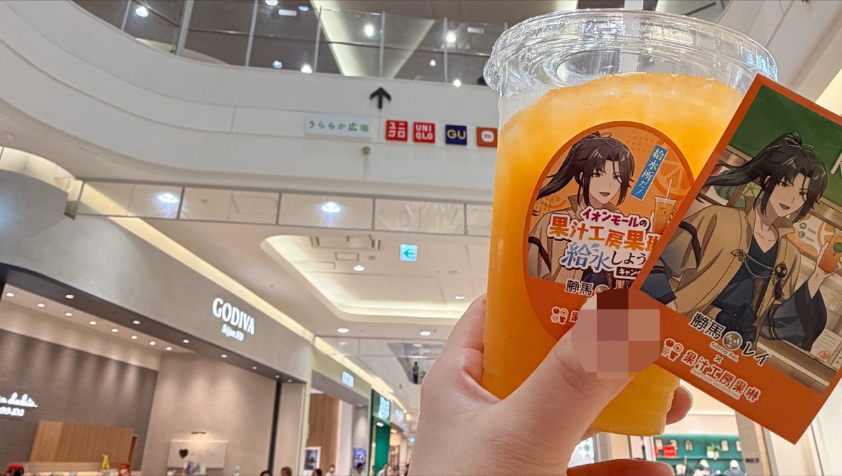 kmm_g's tweet photo. #イオンモールの果琳で給水

7月分やっと飲めたよ〜美味しい〜よ🍊🍋 https://t.co/lMbX4QcvGx