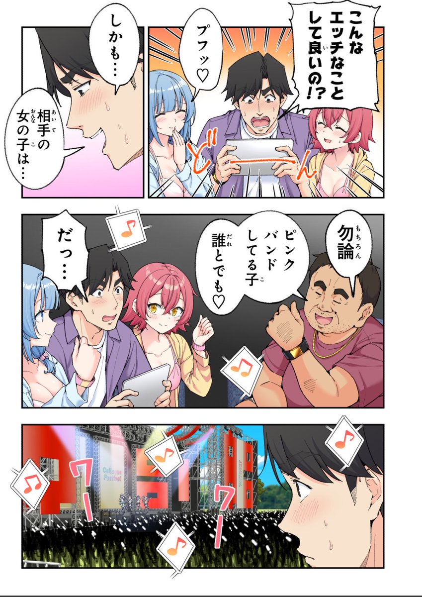 LowBUSIN_'s tweet photo. ピンクバンドさえしてれば、誰とでもw https://t.co/oRJqFobhXa