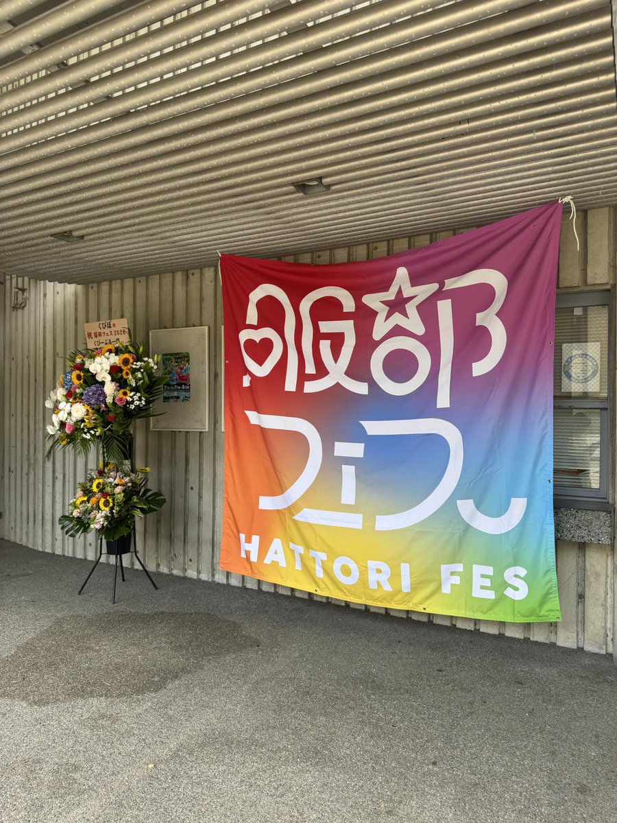 mis_ym's tweet photo. 昨日は各地で友人達各々が色んな現場だったみたいで楽しそうな感想が流れてきてほくほくしてる☺️今日も現場の人は楽しんで！私は昨日こちらでした https://t.co/MwVjlYvcVn