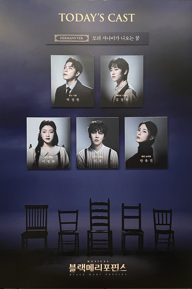 daammster's tweet photo. 260726 블랙메리포핀스 https://t.co/wr027jihh5