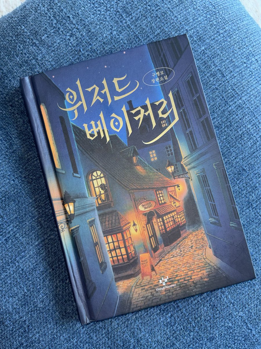 돌 tweet media