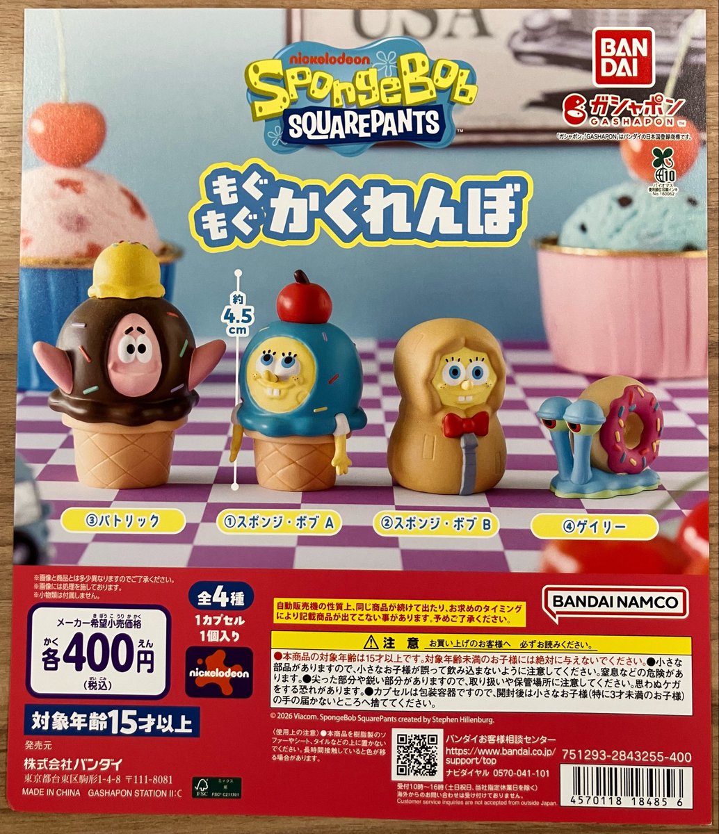 🌟新商品入荷 『#スポンジ・ボブ もぐもぐかくれんぼ』 「スポンジ