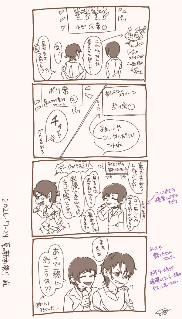 KUN_syotaro's tweet photo. 夏の新曲祭り7/24大阪レポ①
※うろ覚えニュアンス
※手書き文字
 #DAZZLE https://t.co/WTT9e1Bd6J