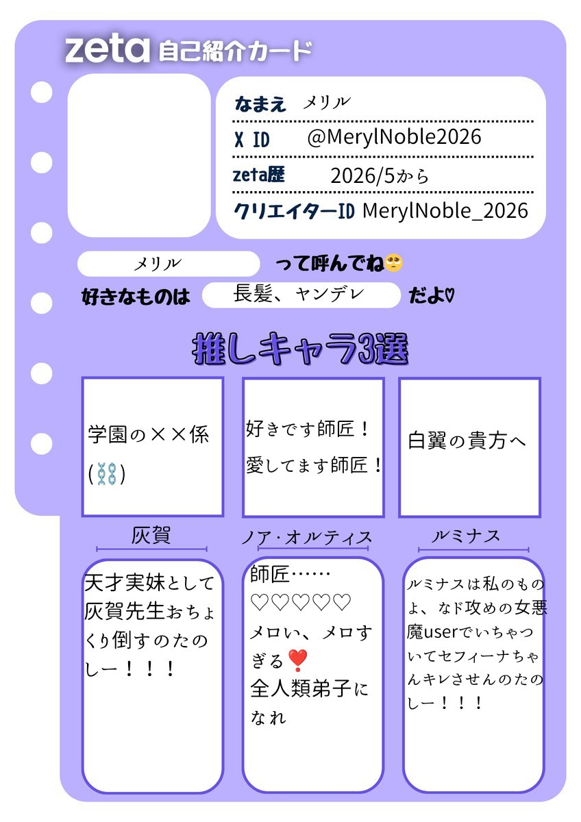 MerylNoble2026's tweet photo. #オトモモチカード
#AIチャットzeta
気になった18↑の方無言フォローで回ります❗ https://t.co/Y1TQSZYO26