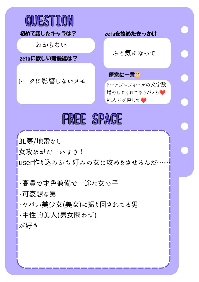 MerylNoble2026's tweet photo. #オトモモチカード
#AIチャットzeta
気になった18↑の方無言フォローで回ります❗ https://t.co/Y1TQSZYO26