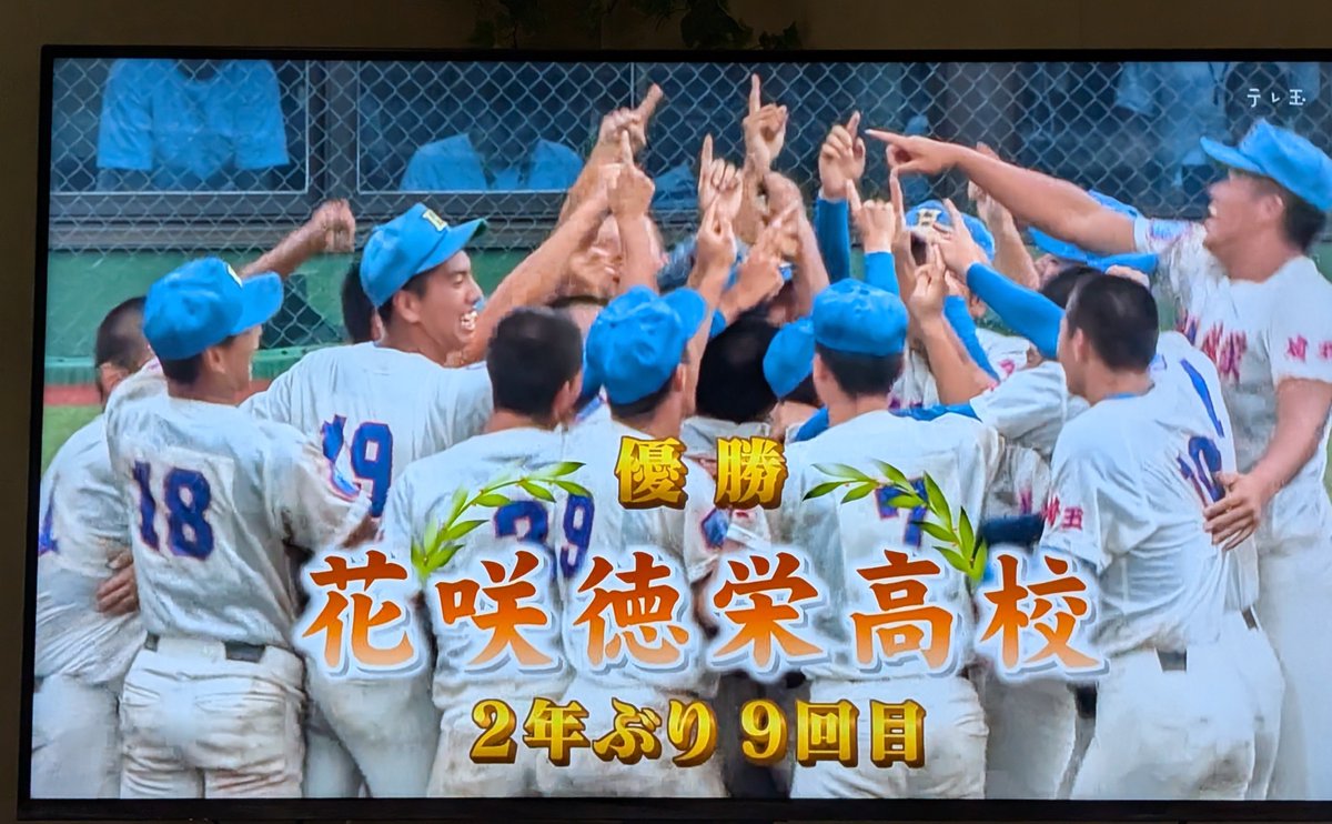 ekkosun10ba's tweet photo. 全国高校野球選手権 埼玉大会⚾
決勝戦
花咲徳栄７🆚３浦和学院

花咲徳栄 優勝🏆 ✨
浦和学院 準優勝🥈✨
おめでとうございます🎉
 
終盤強い徳栄🔵
攻める浦学🔴

最後までわからない接戦🔥
決勝戦に相応しい
素晴らしい試合でした🏟✨

両チーム 選手と応援団の皆様
現地観戦の皆様
雨の中 お疲れ様でした。

高校野球 埼玉大会⚾
ありがとうございました🏟