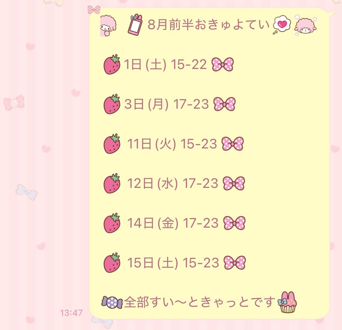 SC__ribon's tweet photo. 8月前半おきゅよてい！！！
もう既にあちあちの夏だけど涼しいお屋敷でまってるにゃーん( ᴖ_ᴖ )🎀
#すい〜ときゃっとお給仕予定 https://t.co/Y8FpGUP5nV