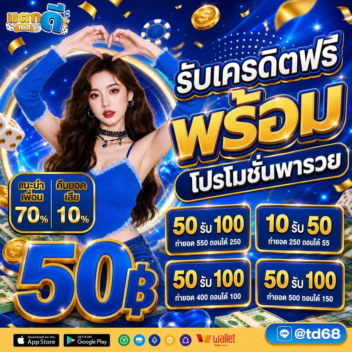 88thammanoon's tweet photo. @SevenKinght9890 แจกฟรี 50 ทุกยูสเก่า-ใหม่:  https://t.co/By43EJVFX7 https://t.co/Z9FLfDNmMc