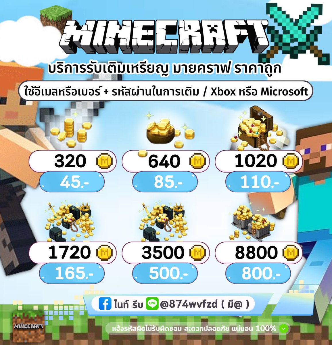 zxdfff20's tweet photo. บริการรับเติมเหรียญเกม Minecraft

ต้องใช้ Mail+Pass ในการเติม
- เติมได้ทั้งระบบ AD - IOS X
ใช้เวลาเติม 30-1ชม

Line : @874wvfzd ( มี@ )

#minecraft #เติมมายคราฟ #เติมเหรียญมายคราฟ #เติมminecraft #เติมเหรียญminecraft #มายคราฟ
#Minecraft #เติมมายคราฟ https://t.co/bqeyLaCfSM