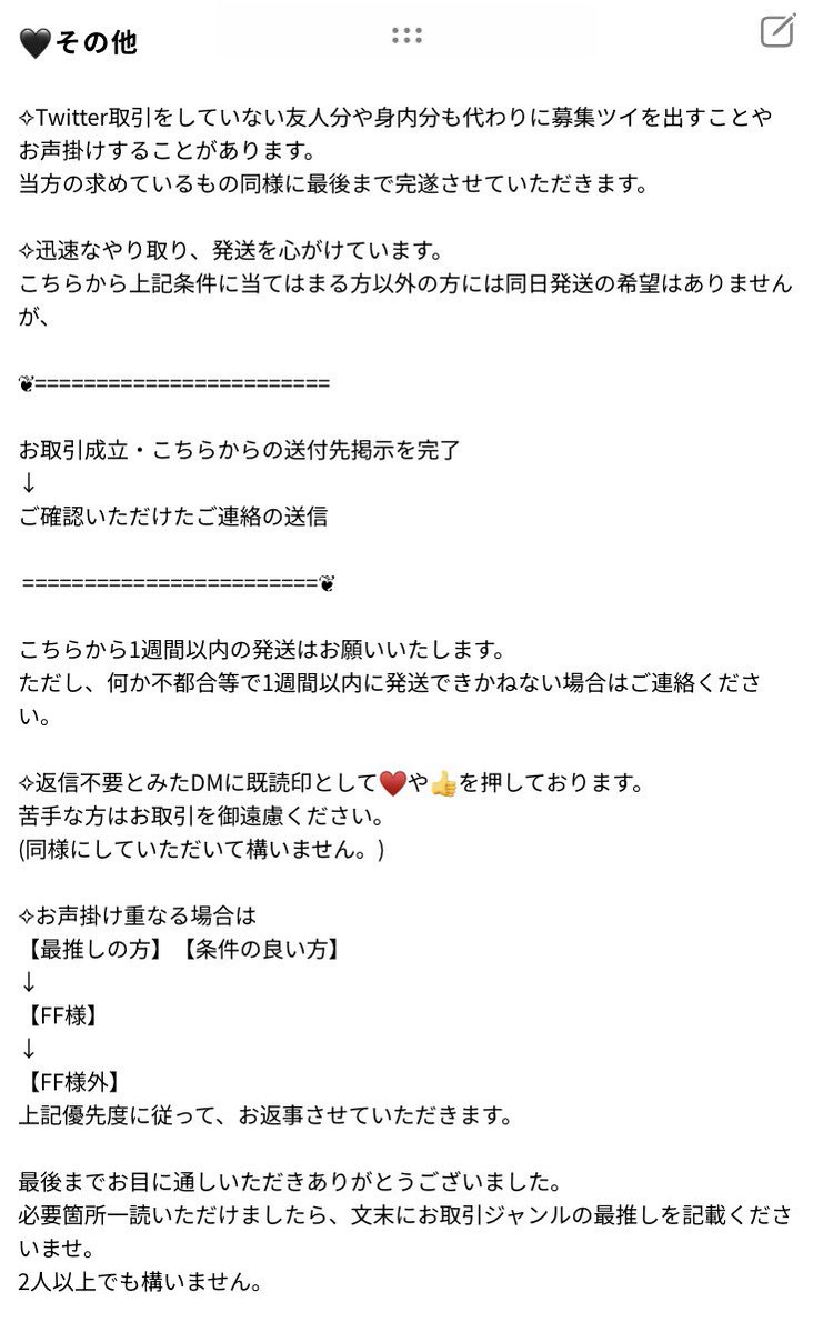 aid_pi_o0's tweet photo. @chlrugen ご確認ありがとうございます。
分かりづらく大変恐縮ですが、添付画像にも必読事項がございます。
お手数ですが、ご一読いただきご理解のほどよろしくお願いいたします🙇‍♀️(♡で構いません)
現在外出中のため、帰宅後にご連絡させていただきます。
このたびはよろしくお願いいたします🍀 https://t.co/Fv6mWUfp7m