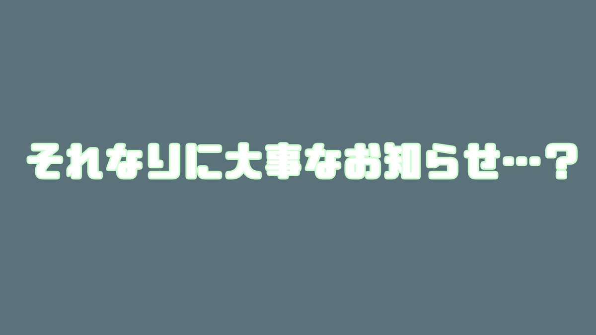 kosuke_san's tweet photo. 来週の予定についてお話していますので、一度目を通していただければ幸いです。長いので要約すると、本日より夜配信は引っ越し完了までお休みするよって話です。

https://t.co/FkiwoC37C9 @YouTubeより https://t.co/Y78QjvYKAg