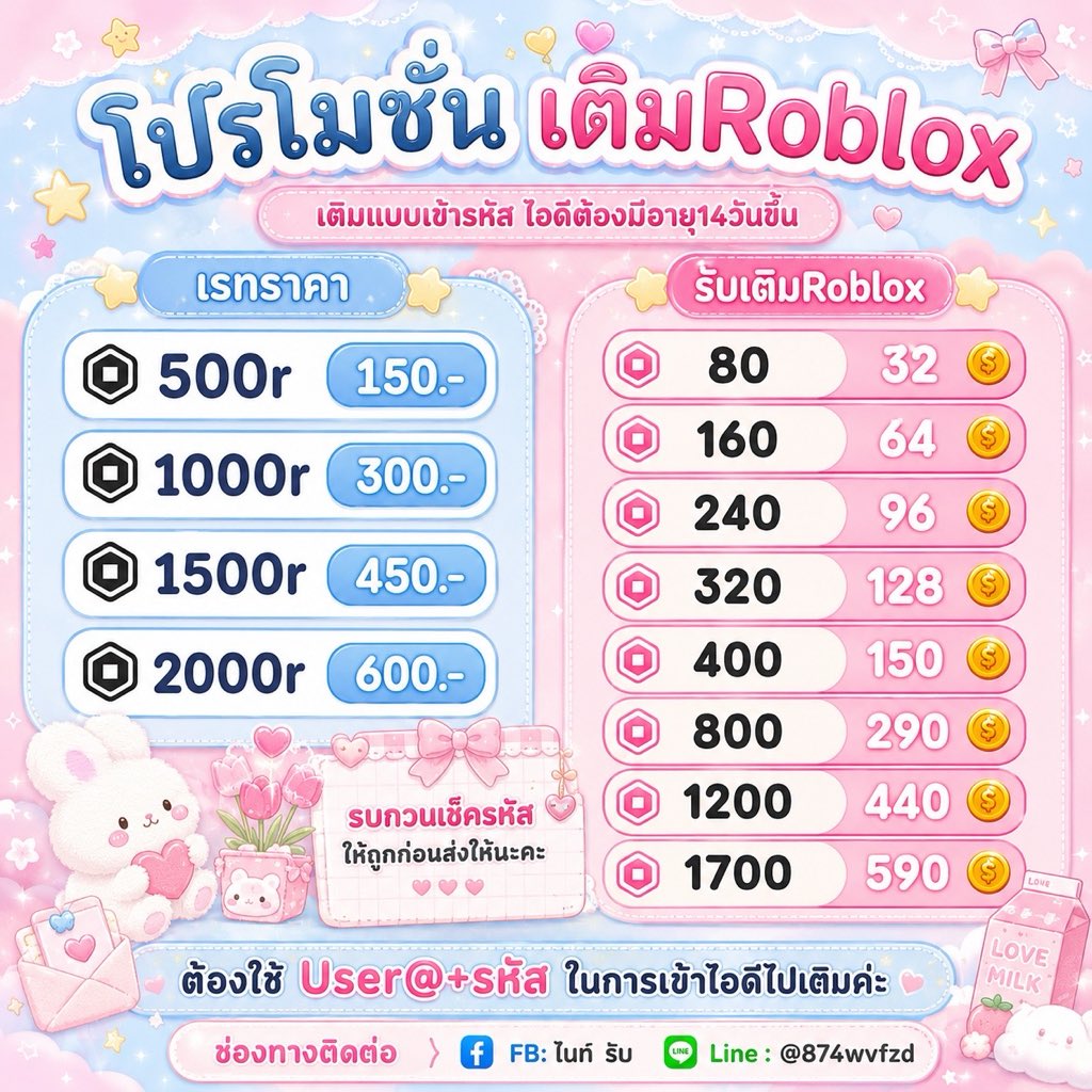 zxdfff20's tweet photo. โปรเติมRoblox

- ใช้ชื่อและรหัสในการเติม
- รหัสใหม่เติมได้แจ้งก่อน

Line : @874wvfzd ( มี@ )

#เติมroblox #เติมrobux #เติมโรบอค
#เติมโร #ROBLOX #เติมโรบัค
#เติมRobux #เติมโรบอก #โรบัค
#roblox https://t.co/i9BnFcoiev