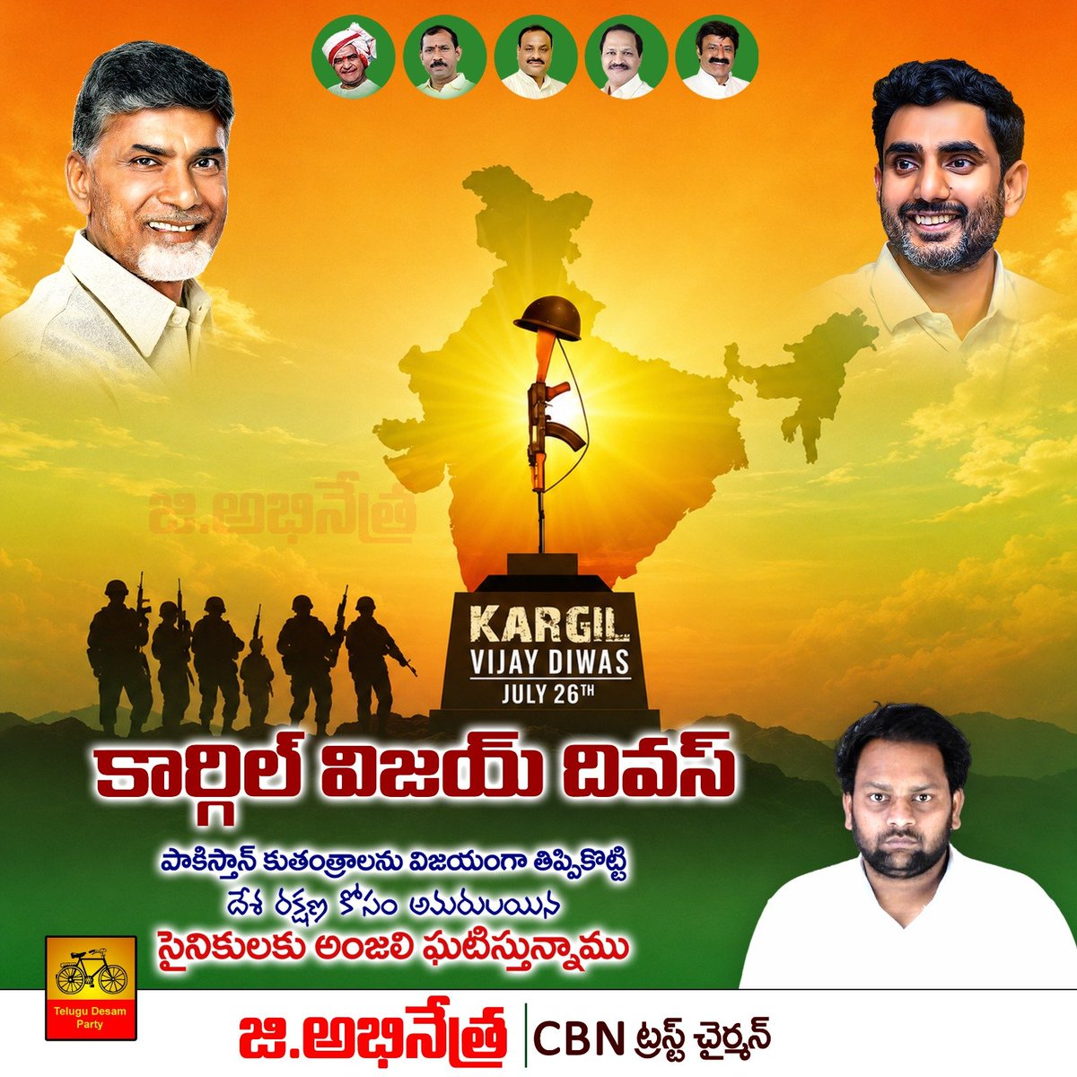 tdpabhi's tweet photo. #ChandrababuNaidu 
#Naralokesh
#Abhinethra
#AndhraPradesh https://t.co/SrGGHWGpyR