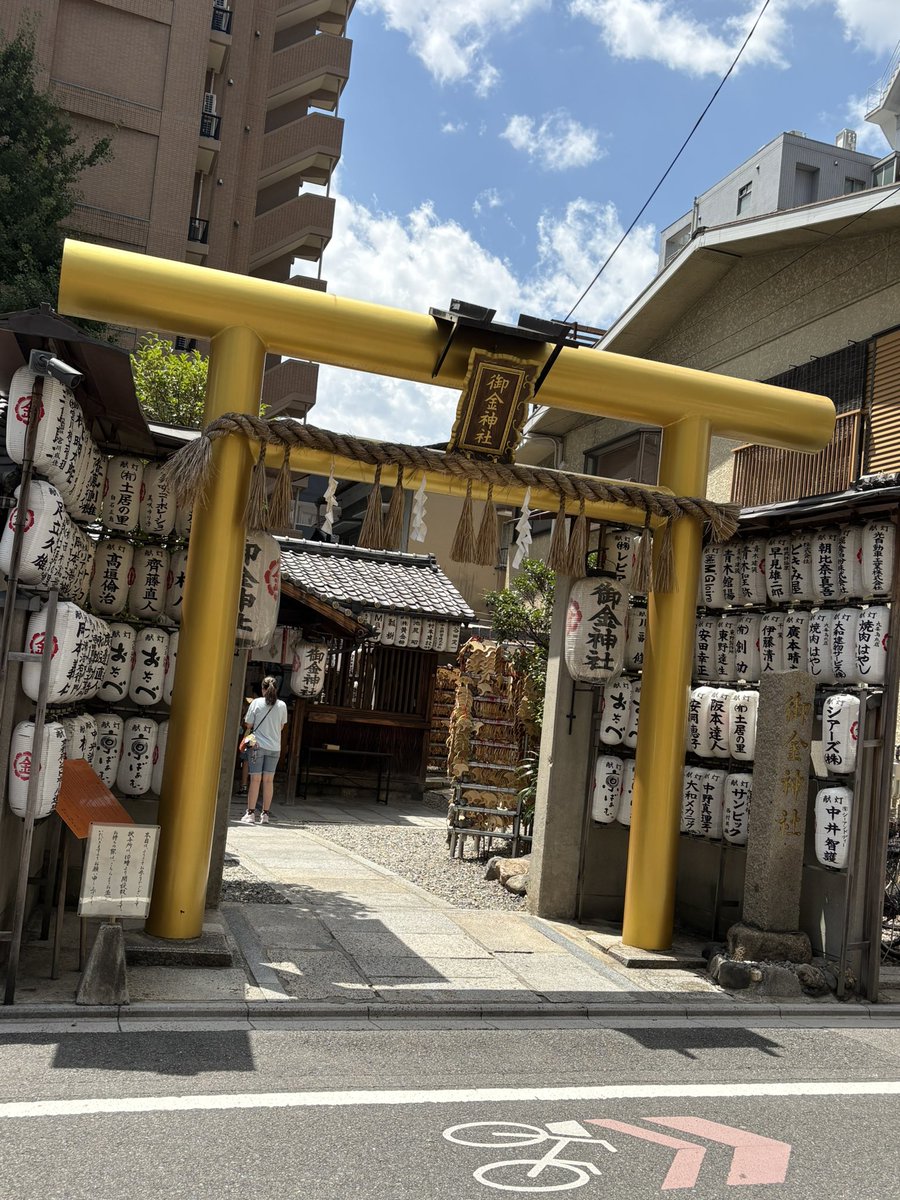 memine1444's tweet photo. なんとなく聖地巡礼
#AFTERBEAT #御金神社 #Okaffe https://t.co/43xItwDyC5