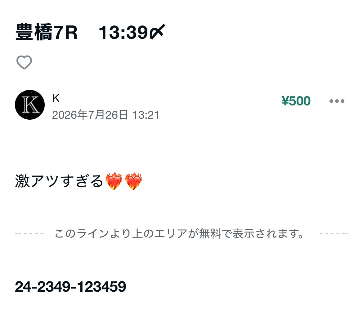 kn_vzs's tweet photo. 豊橋7R🎯

2-4-5　143.5倍👈万車

当たった方おめでとう🎉🎉
万車あつすぎる！！！！
豊橋8Rの予想もぜひ🔥🔥🔥 https://t.co/yocX5ES6jh