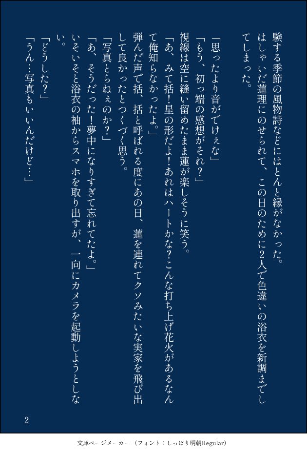 ethicsweetleaf's tweet photo. #ddacワンドロワンライ
お題「花火」🎆

括蓮🔨🪟 https://t.co/IKe5zIBNxC