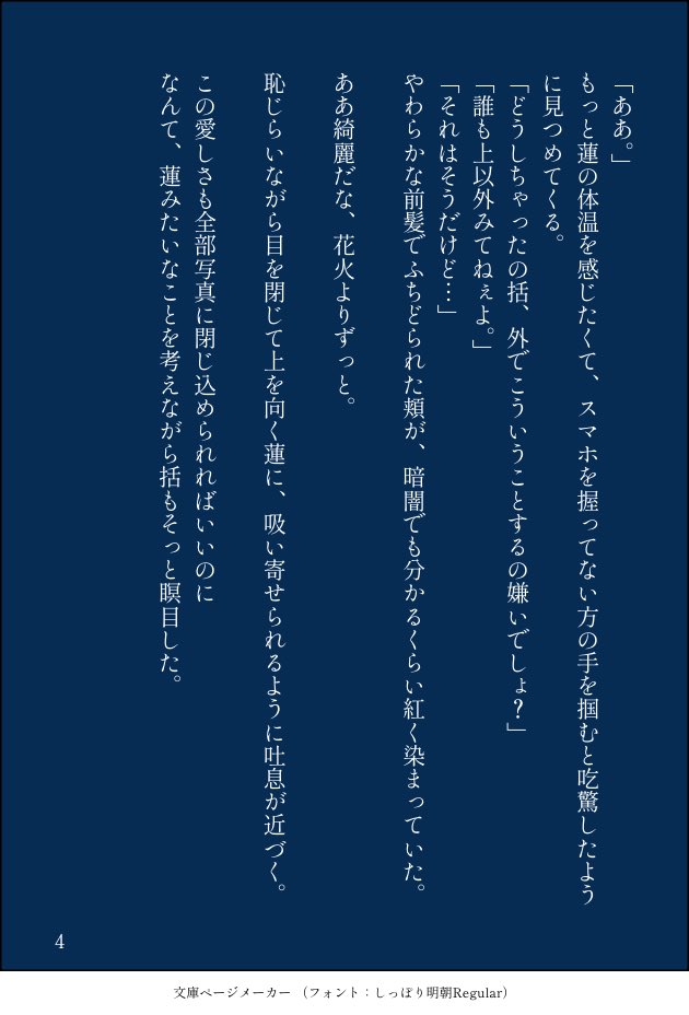 ethicsweetleaf's tweet photo. #ddacワンドロワンライ
お題「花火」🎆

括蓮🔨🪟 https://t.co/IKe5zIBNxC