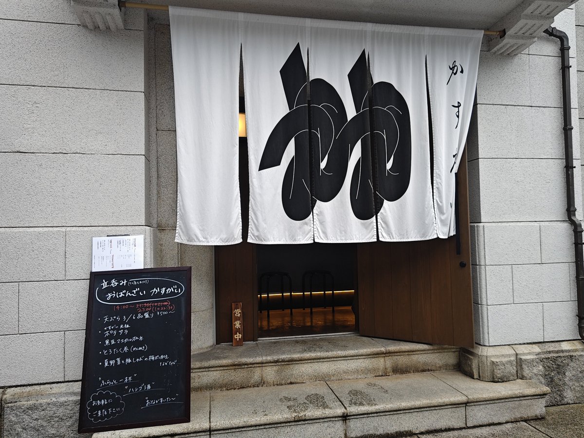 tamokohe's tweet photo. 今日のランチ〜😋
「井波 かすがい」
書道で⤵️凹んでたら夫が行きたいお店🍤があると高速で井波町へ🚗
予約不可なので並ぶのを覚悟で❗️
丁度食べ終わる人が次々と出て来てそんなに時間かからず入店😇
旧井波美術館のレトロな建物で中は近代的でおしゃれ😊
熱々の天ぷらとっても美味しかった😋 https://t.co/o2U0aZIz6v