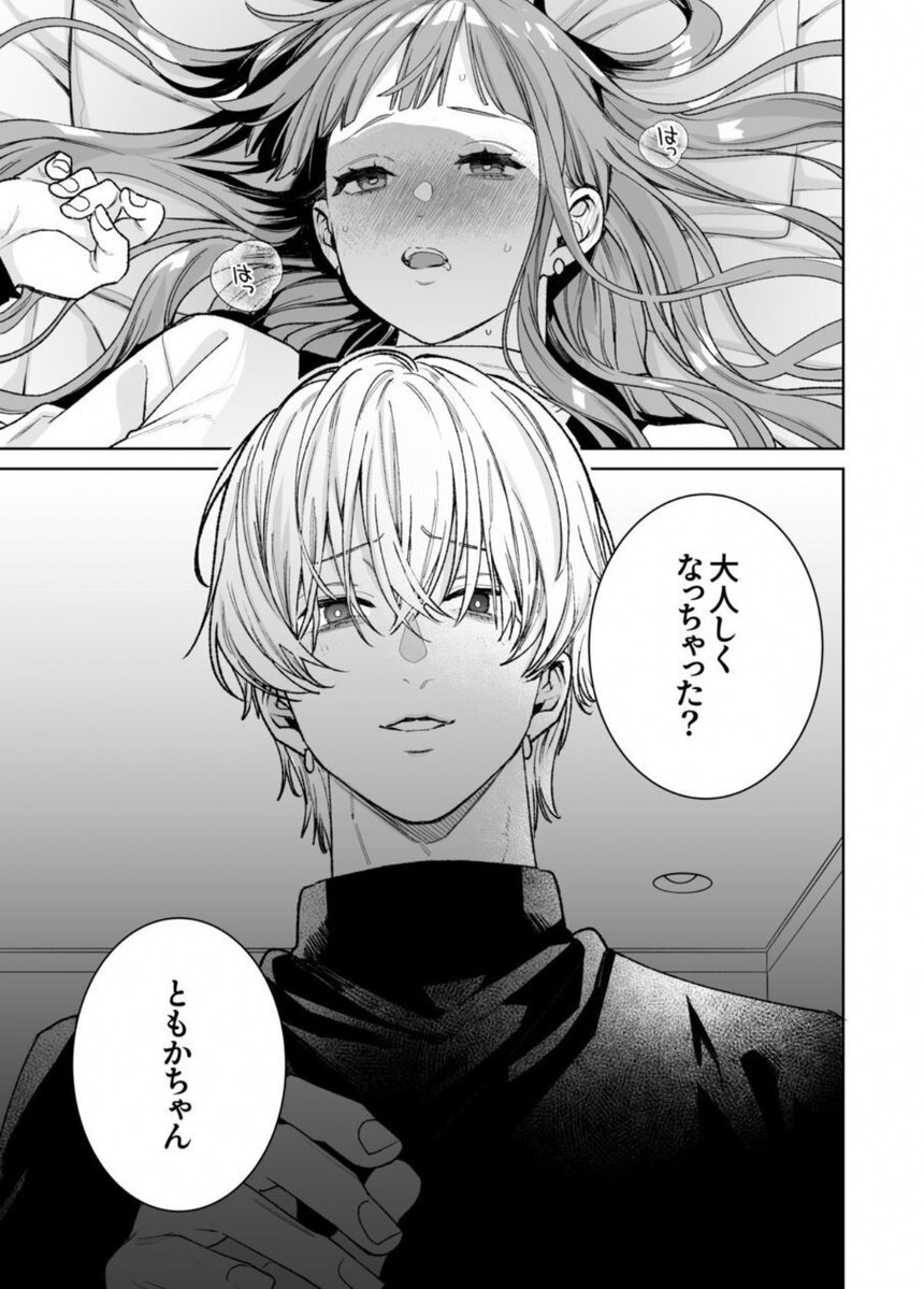 notyourhoeeeee_'s tweet photo. 最古参ファンの私がなぜか推しにベッドに押し倒されて...(1/17) https://t.co/N0agKCRiRe