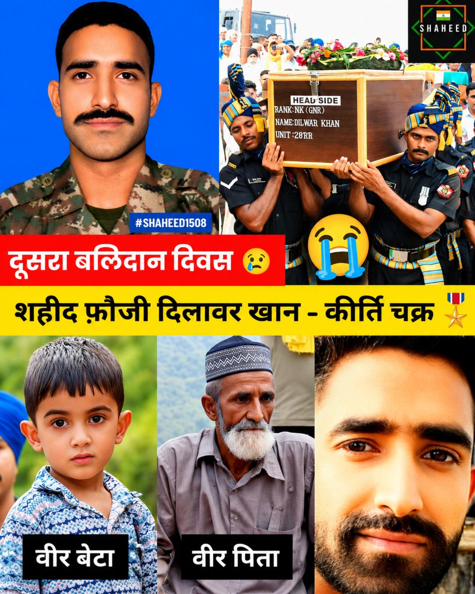 SHAHEED15081947's tweet photo. Bullets were everywhere. He never stepped back. 🇮🇳
On 24 July 2024, Naik Dilawar Khan fought terrorists in Jammu &amp; Kashmir until the very end. In 2025, he was awarded the Kirti Chakra posthumously. Most people miss what came after,a father grieving, a 4-year-old still waiting. 💔 https://t.co/ENfe6UXN69