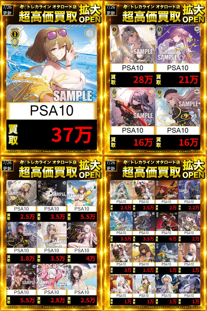 ヴァイスシュヴァルツ 【NIKKE PSA10買取情報更新】 🔥アニス