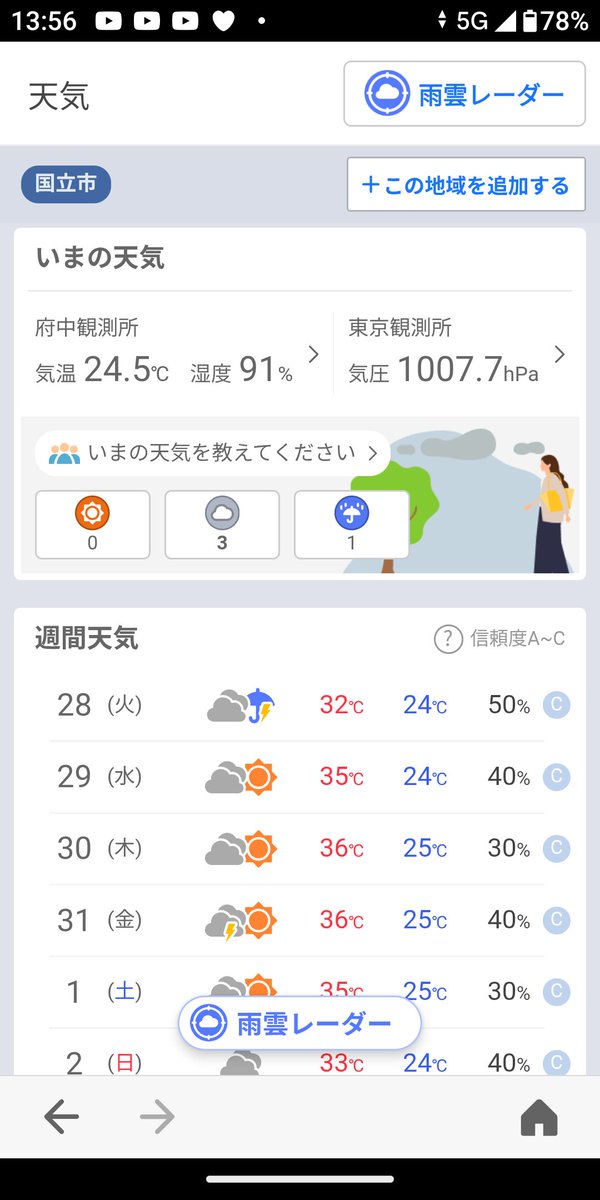 combatpython's tweet photo. 涼し〜。 https://t.co/3zop0sOOo3