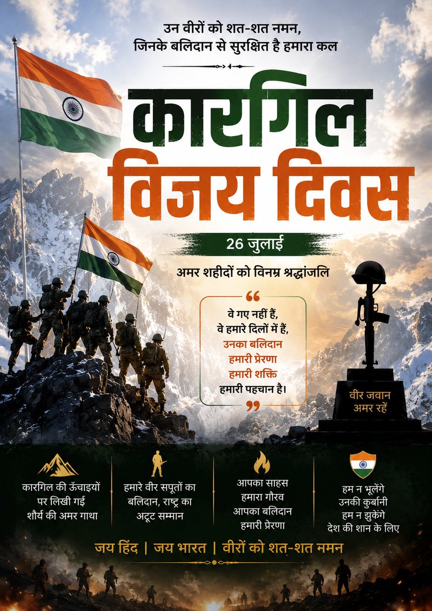 rj__devraj's tweet photo. कारगिल विजय दिवस पर शहीद हुए सभी शहीदों को शत-शत नमन और श्रद्धांजलि 🫡 https://t.co/MCjpiRZihz