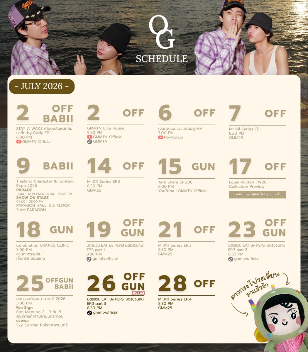 offgun_family's tweet photo. UPDATE !
ตารางงานประจำเดือนกรกฎาคม 2569 ค่ะ🌊🌅🏄🏻‍♀️

พื้นที่หน้า 2 ยังว่างพร้อมให้เช่า สนใจติดต่อ : 
Call : (+66)61-414-4046 
Line OA : @gmmtvartists_work
Email : gmmtv.artists@gmail.com

@off_tumcial @atthaphanp @BABII_GMMTV 
#OffGun_Schedule
#ออฟกัน #OffGun 
#NongBabii #BABII https://t.co/OIuiwZkkUU