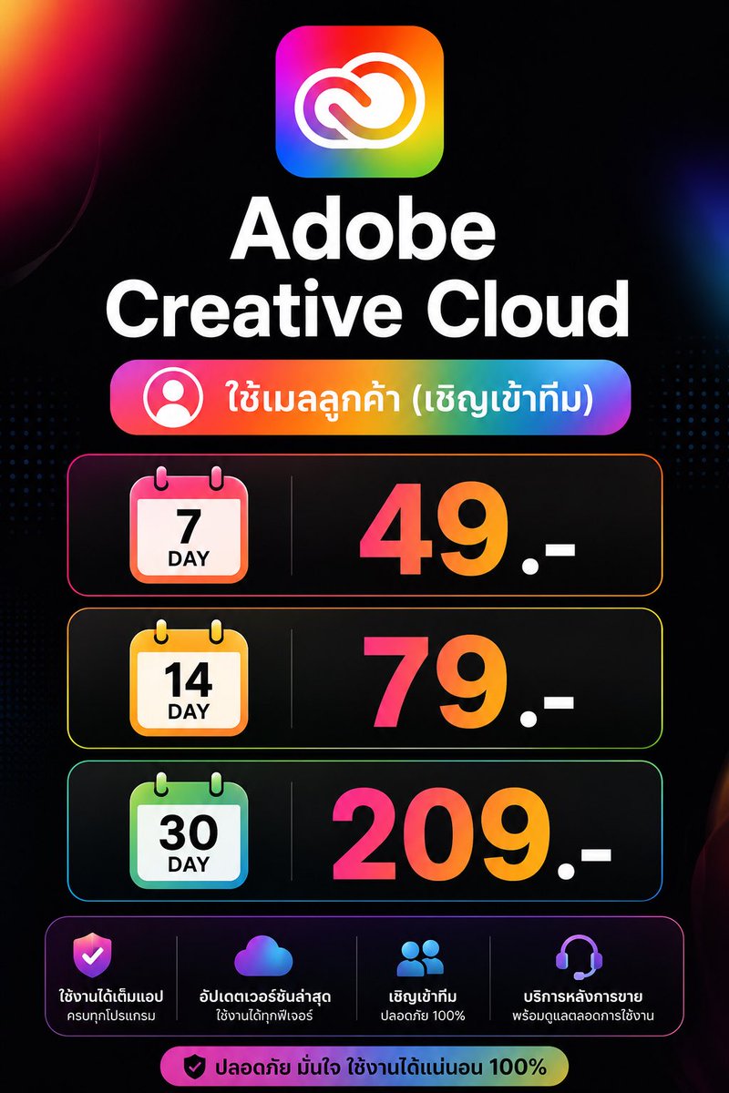 zxdfff20's tweet photo. Adobe Creative Cloud

ใช้เมลลูกค้า ร้านเชิญเข้าทีม
เมลลูกค้าต้องไม่เคยใช้สิทธิ์

Line : @874wvfzd ( มี@ )

#หารAdobeCreativeCloud
#AdobeCreativeClou 
#หารadobe #adobe https://t.co/nGlcm0qs01