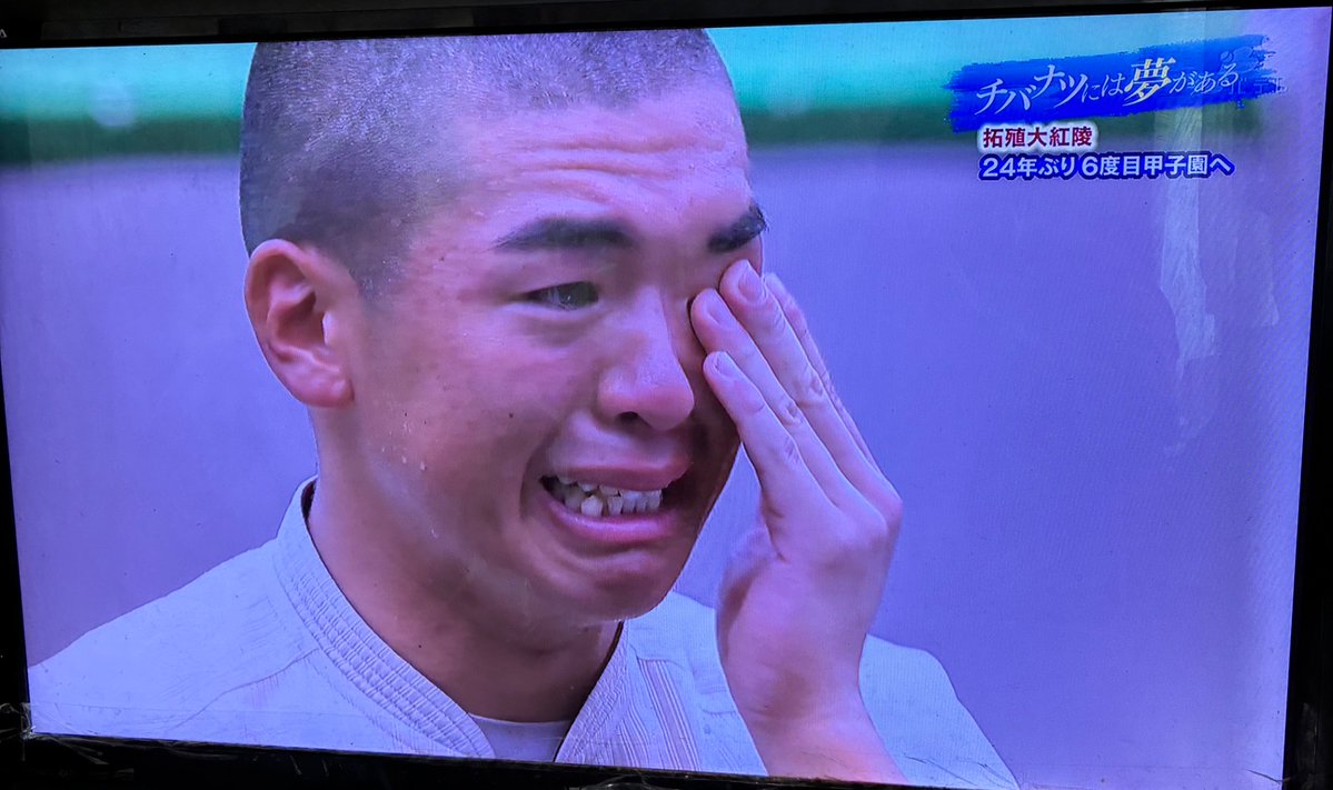 saikyoboy's tweet photo. 拓大紅陵優勝おめでとうございます‼️
逆転ホームラン痺れました😭🙌
妹の母校であり、
実は滑り止めに受けた高校でした。。
何度か校舎に行った経験があるので、
今回かなり感慨深い気持ちです。
甲子園では是非優勝する事を願ってます!!
#チバナツ #kokoyakyu #甲子園 https://t.co/TwCbyYHKpl